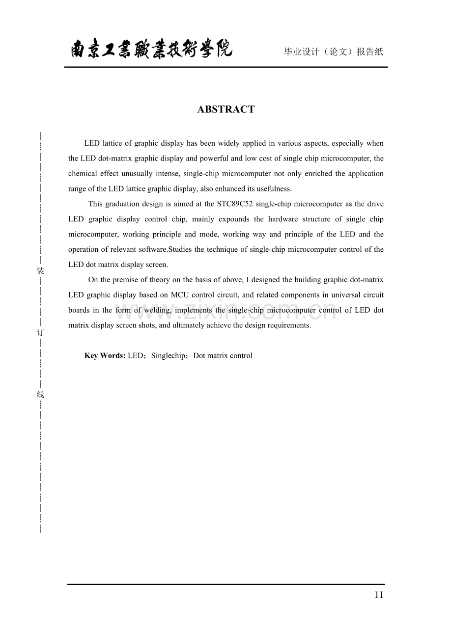 基于单片机的led点阵图文显示控制设计.doc_第3页