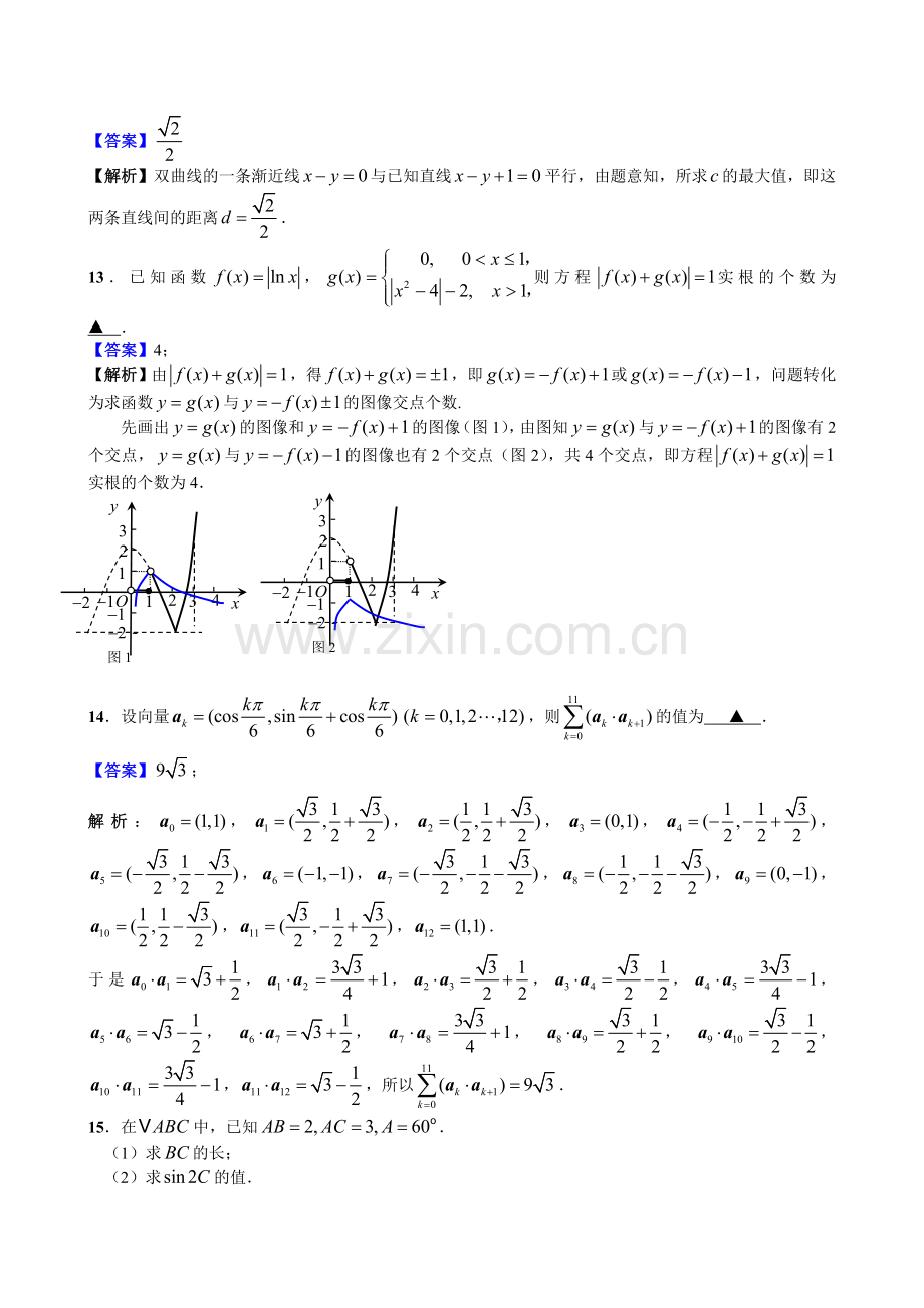 2015年高考数学江苏卷.doc_第3页