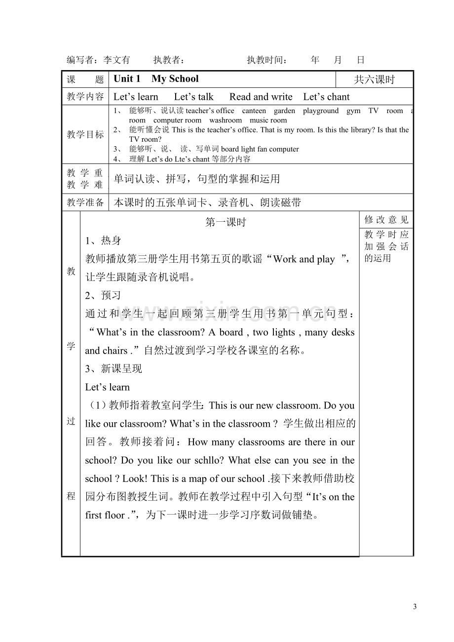 新人教版PEP英语四年级下册教案.doc_第3页