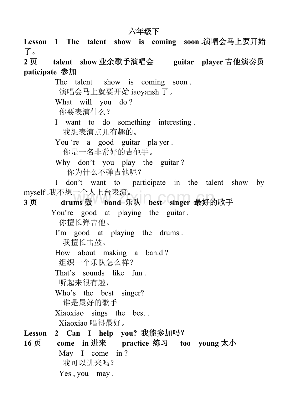 EEC英语六年级下课文译注.doc_第1页