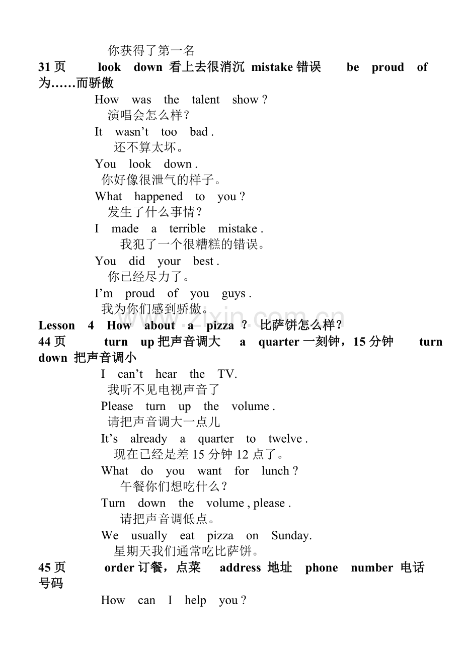 EEC英语六年级下课文译注.doc_第3页