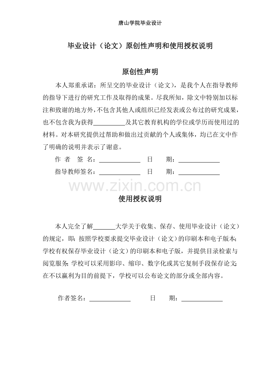 华夏硕果教育咨询有限公司会计制度.doc_第2页