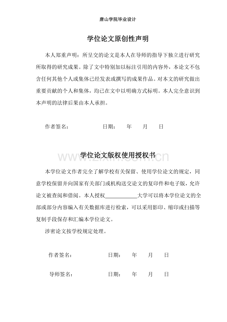 华夏硕果教育咨询有限公司会计制度.doc_第3页