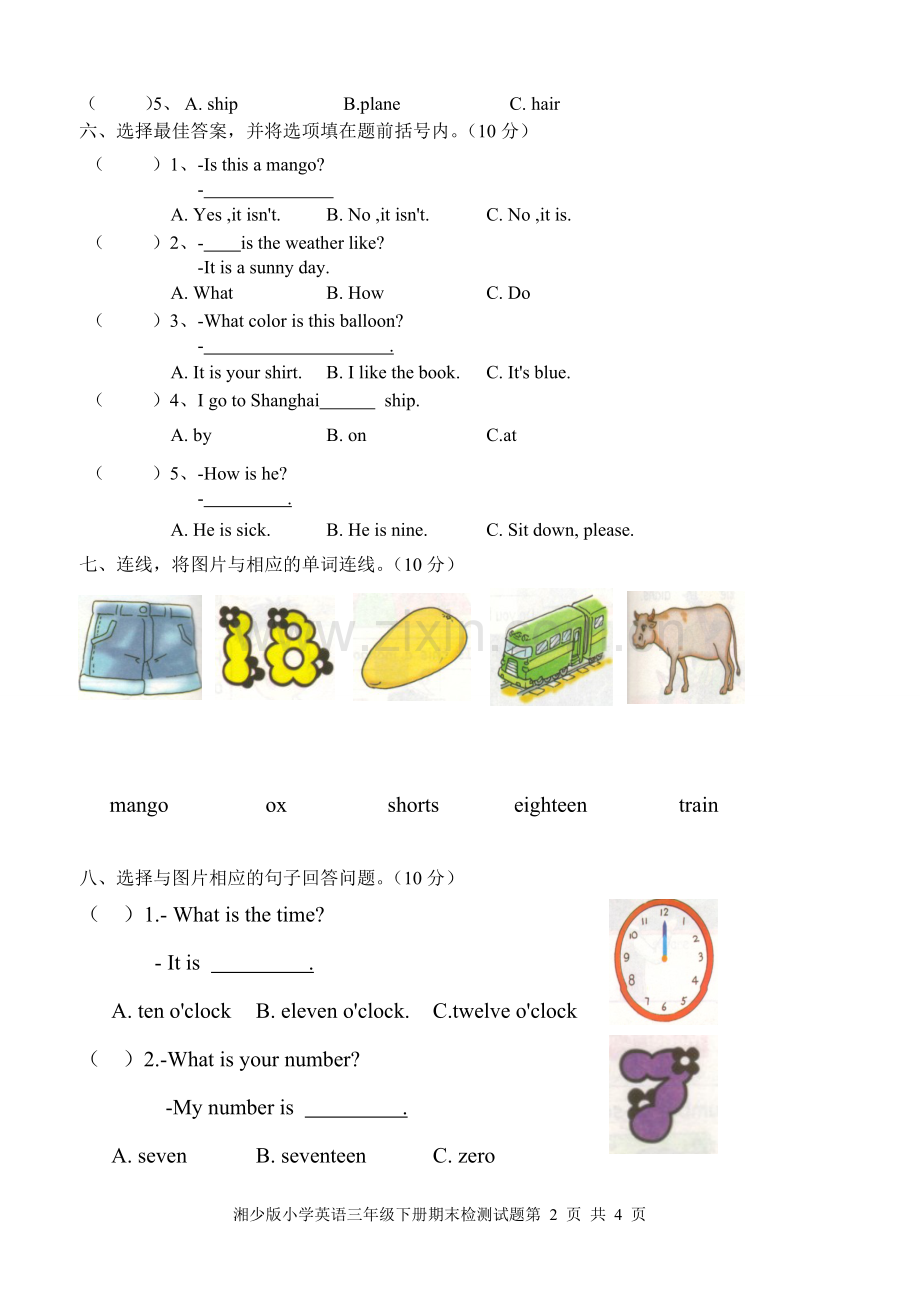 湘少版小学三年级英语下册测试试卷.doc_第2页