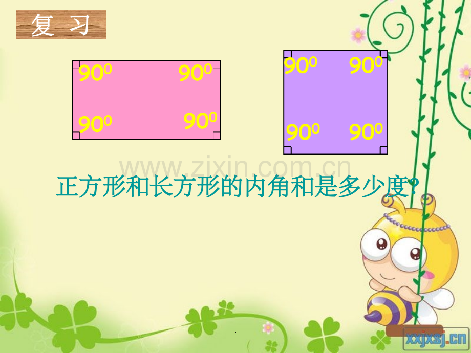 《三角形的内角和》.ppt_第3页