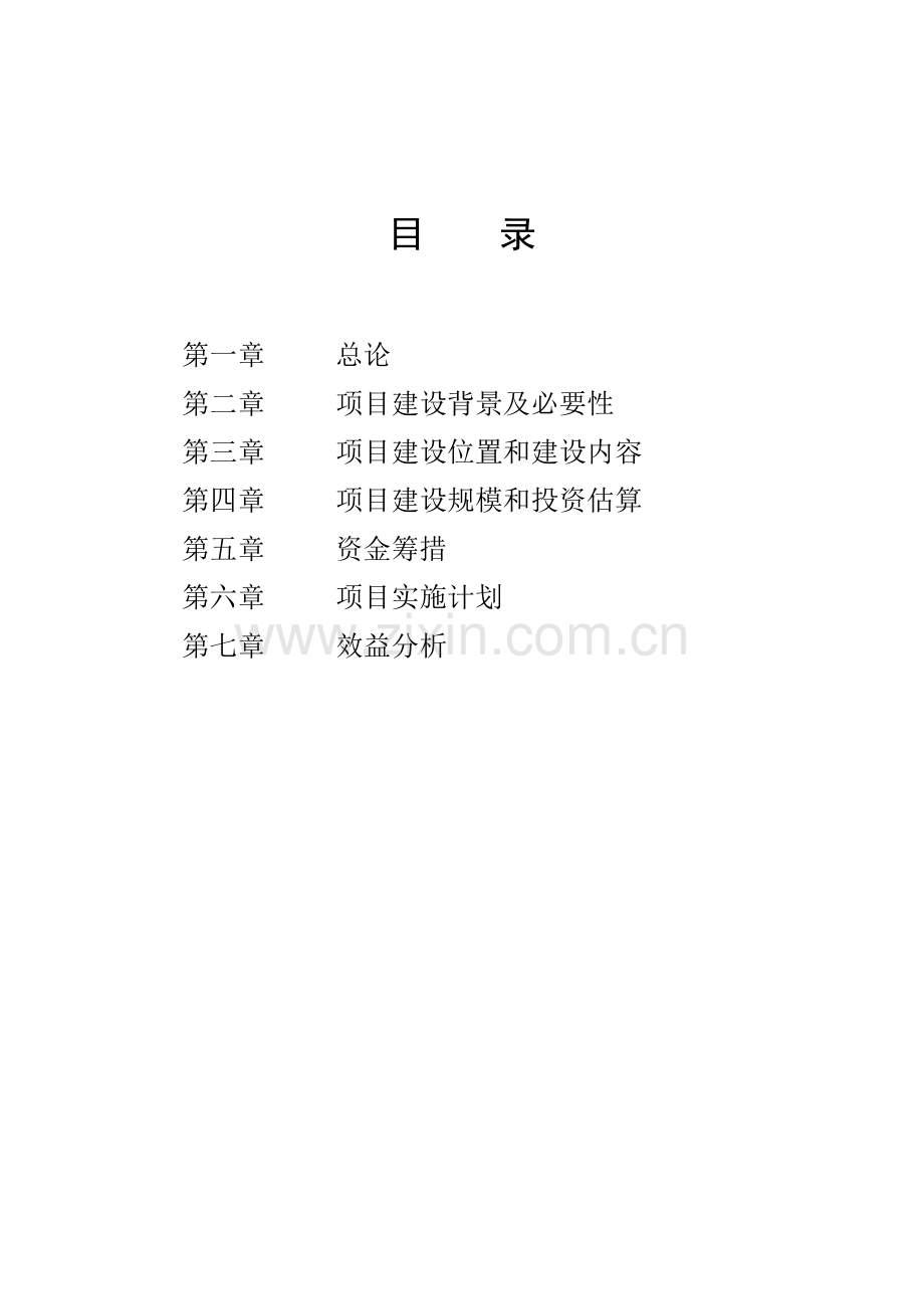 年画艺术苑项目计划方案书.doc_第1页