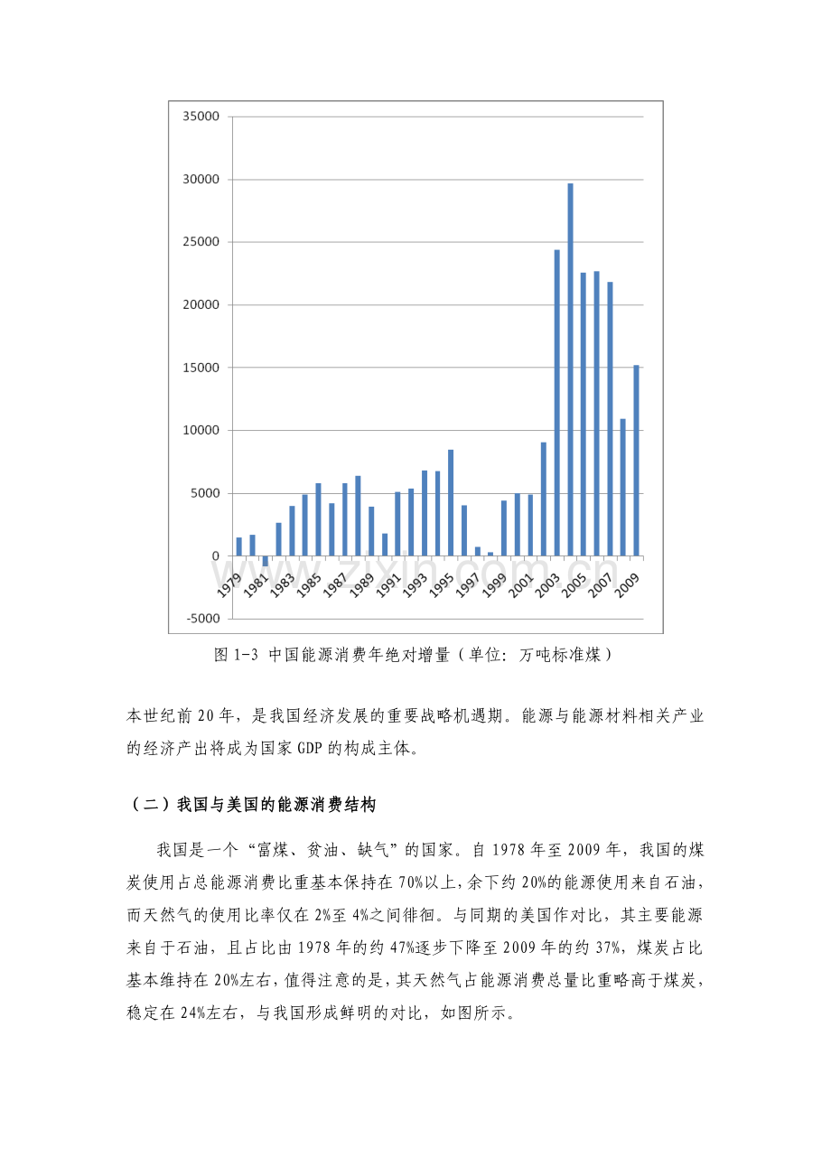 新疆某镇供水工程初步设计报告.doc_第3页