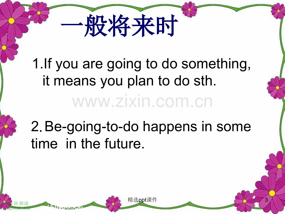 人教版小学英语六年级语法复习一般将来时PPT课件.ppt_第3页