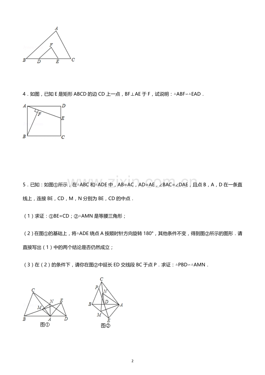 初中数学经典相似三角形练习题(附参考答案).doc_第2页