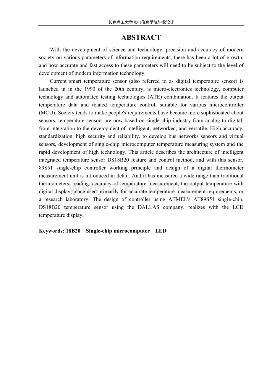 2016基于单片机at89c51数字温度计的设计.doc_第3页