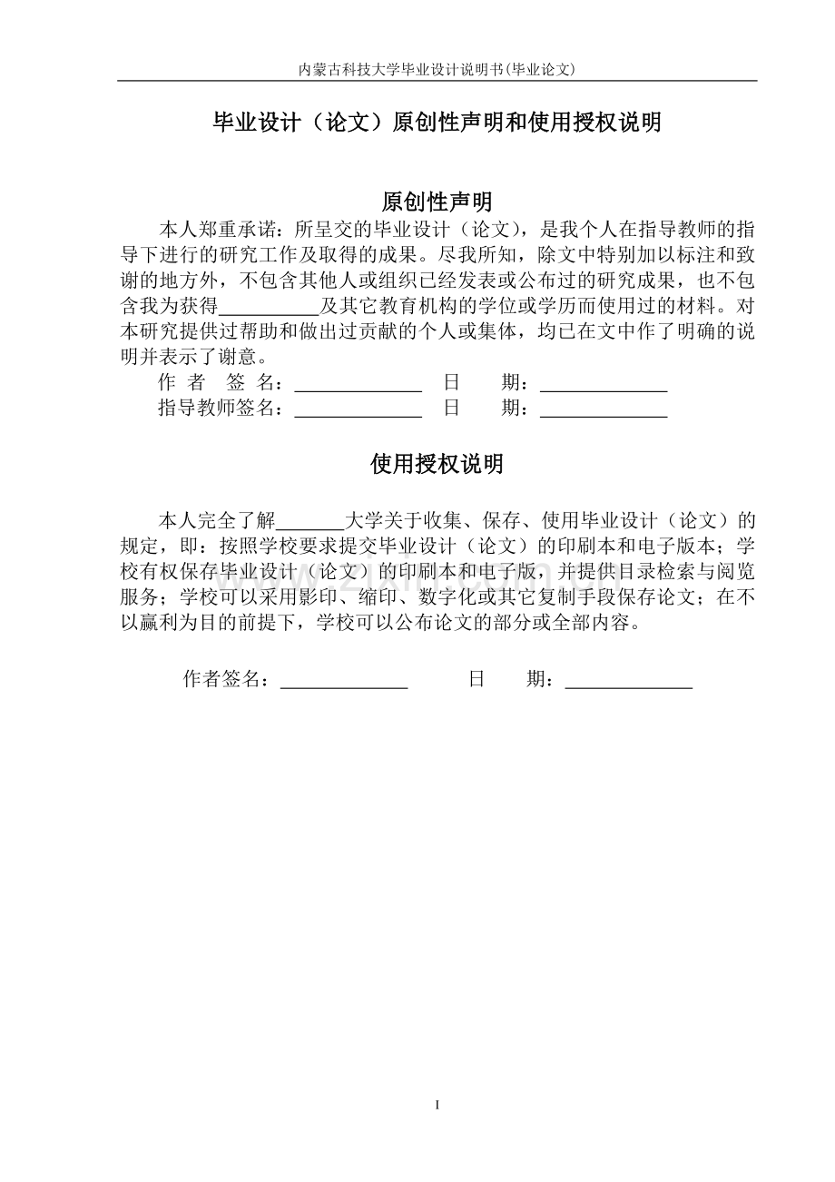 智能控制在除氧器温度自动控制中的应用本科论文.doc_第2页