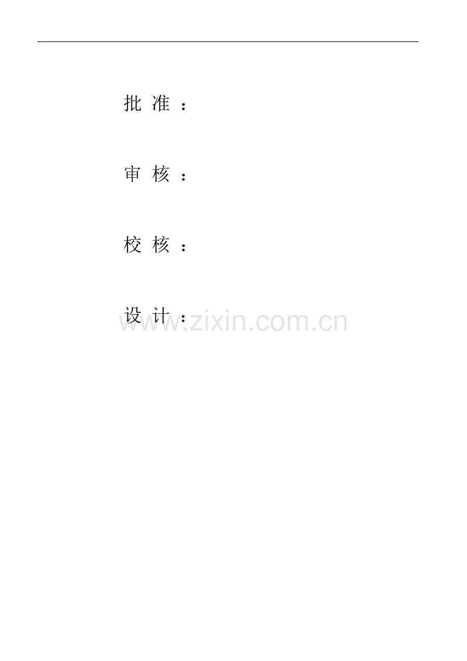 10kv及以下电网建设及以下配电网(新建、改造)可行性论证报告.doc_第2页