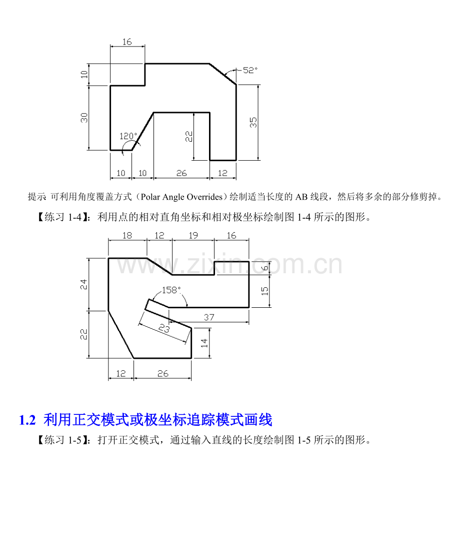 CAD习题集★经典.doc_第2页