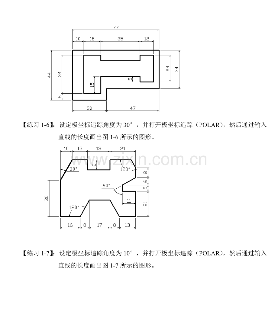 CAD习题集★经典.doc_第3页