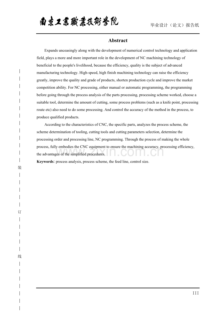 轴套配合件的数控加工工艺分析.doc_第3页