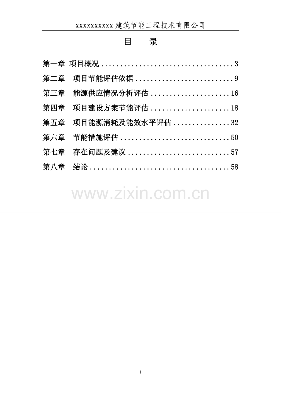 年产年生产组装100台co2发泡技术xps设备、年改造200台co2发泡技术xps设备及年产140000m3-环保新型xps制品项.doc_第1页