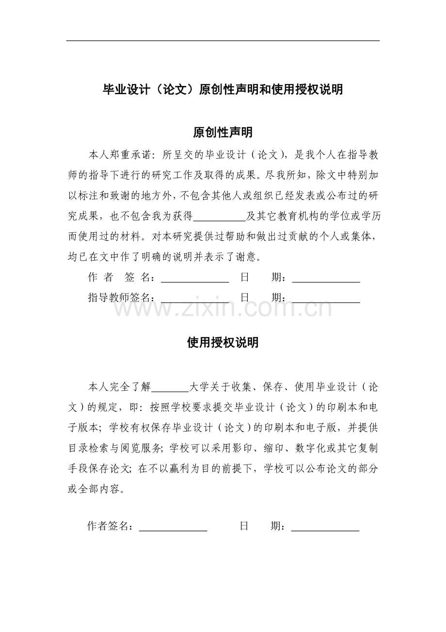 基于电子商务环境下的b2b网站中的客户关系管理研究大学论文.doc_第2页