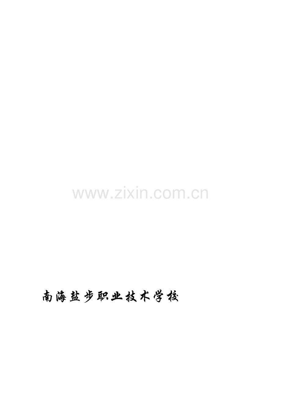 钳工教案[精彩].doc_第1页