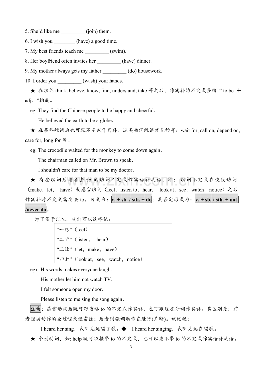 初中英语动词不定式的基本用法.doc_第3页