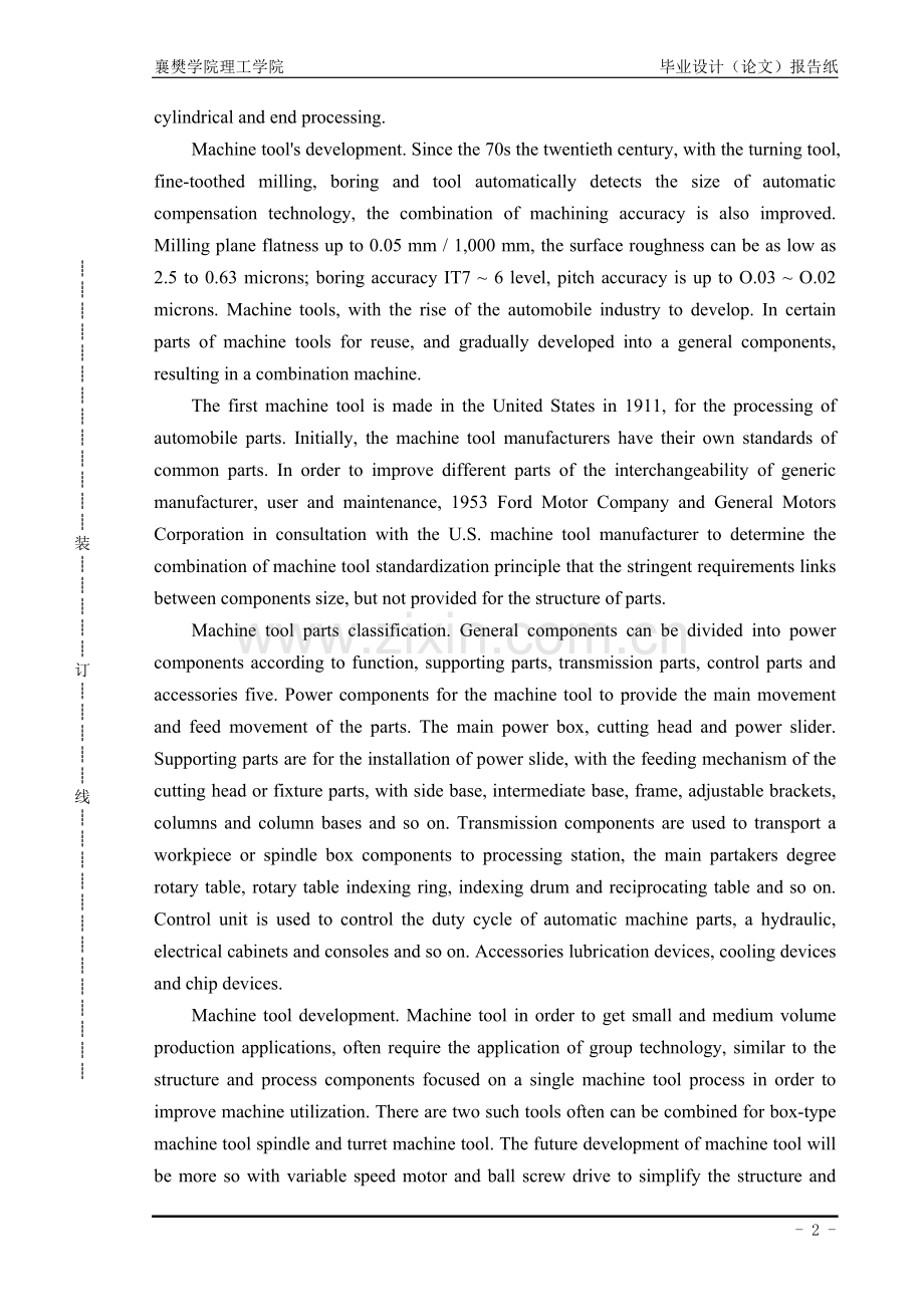 卧式双面铰孔组合机床电气系统设计英文翻译学士学位论文.doc_第3页