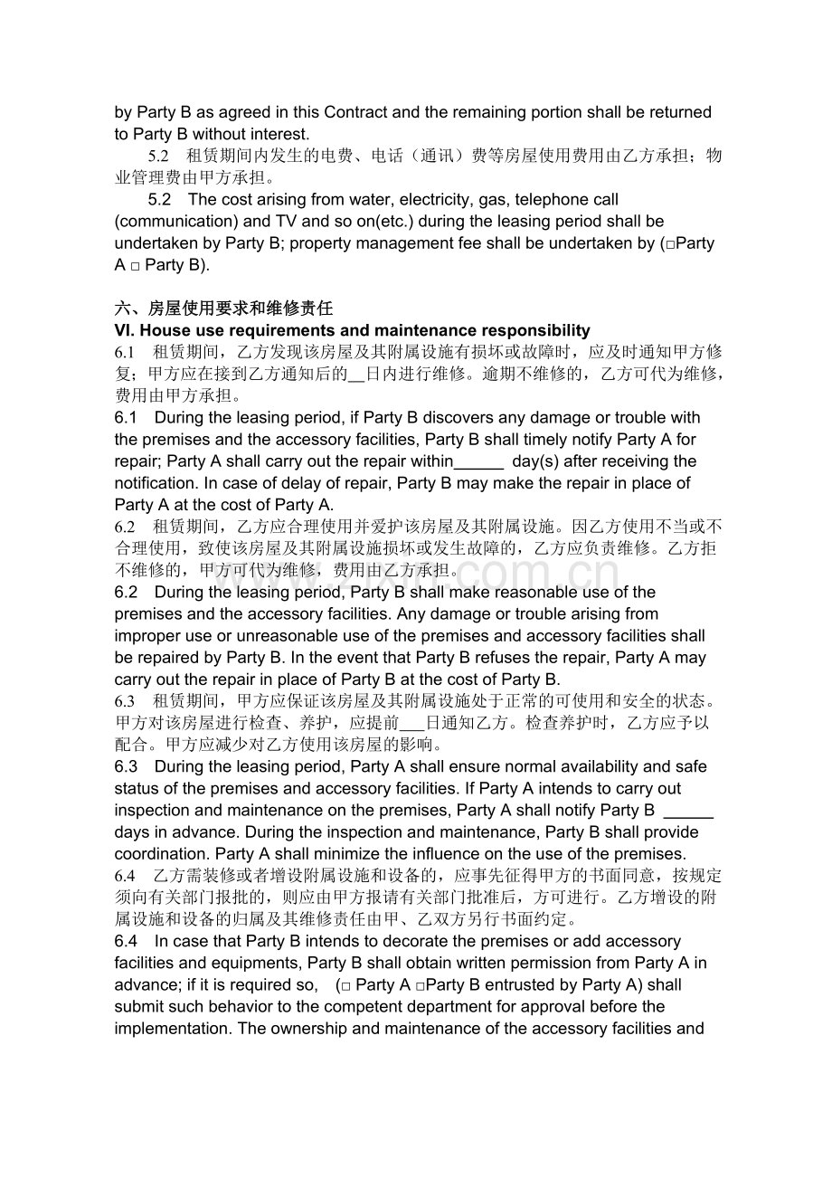 房屋租赁合同(中英文).doc_第3页