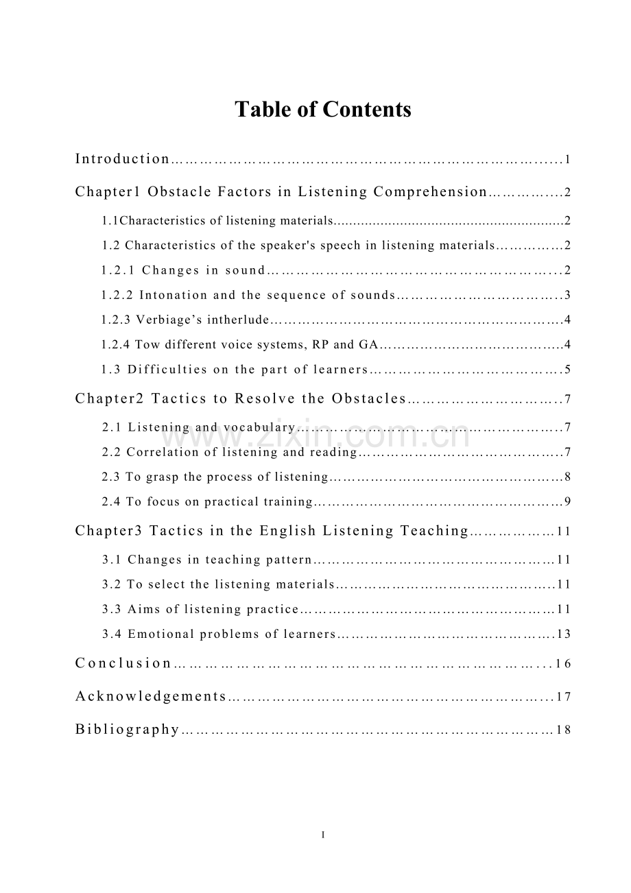 大学英语听力理解过程中的障碍因素及对策论文-毕设论文.doc_第2页