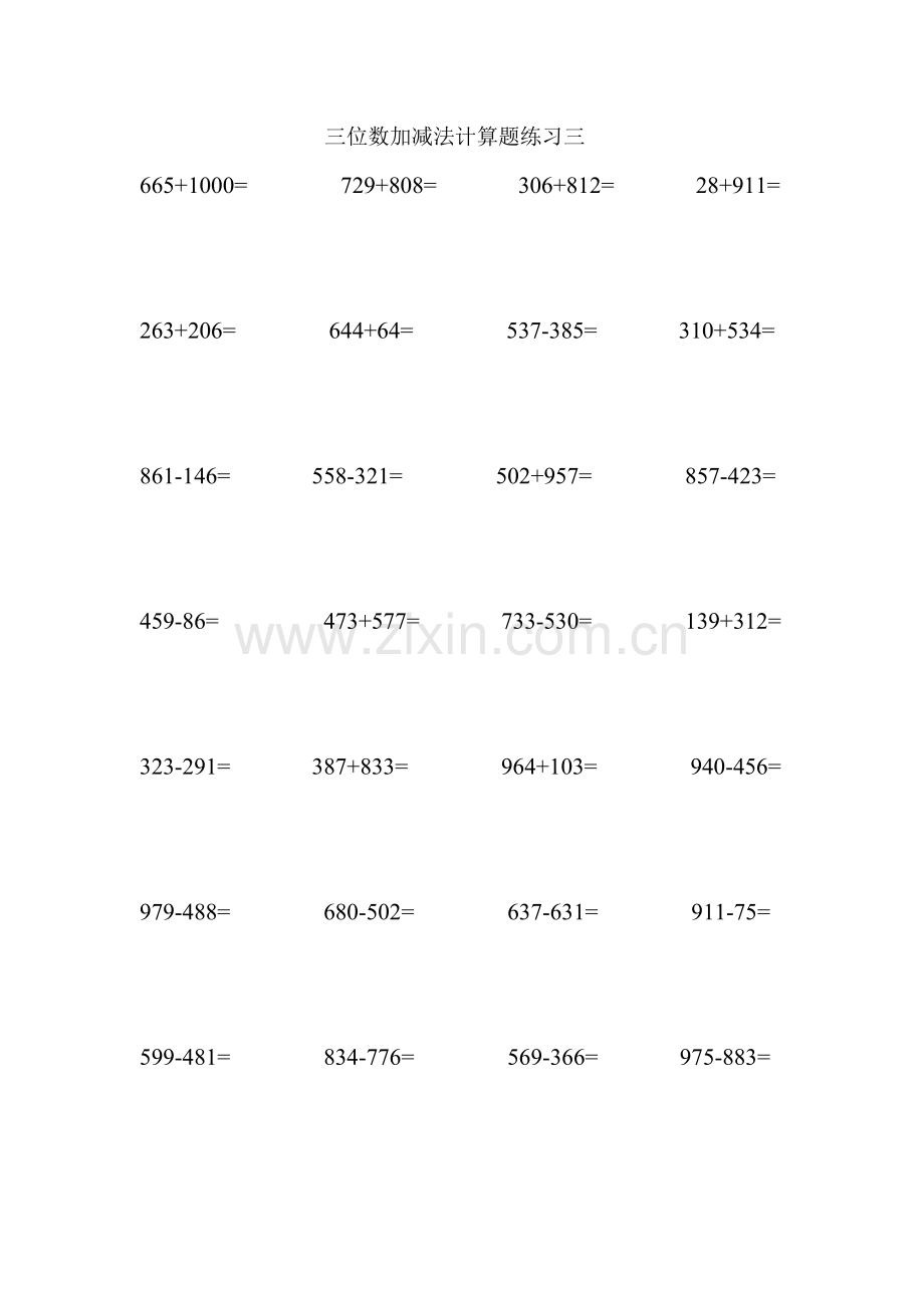 三年级三位数加减法计算题练习(可直接打印).doc_第3页