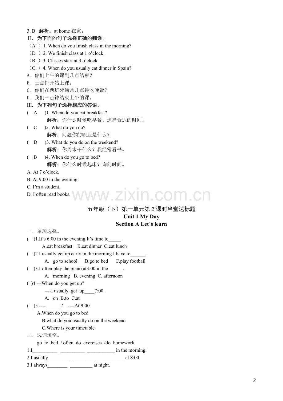 PEP小学英语五年级下册每课一练课堂同步试题全册.doc_第2页