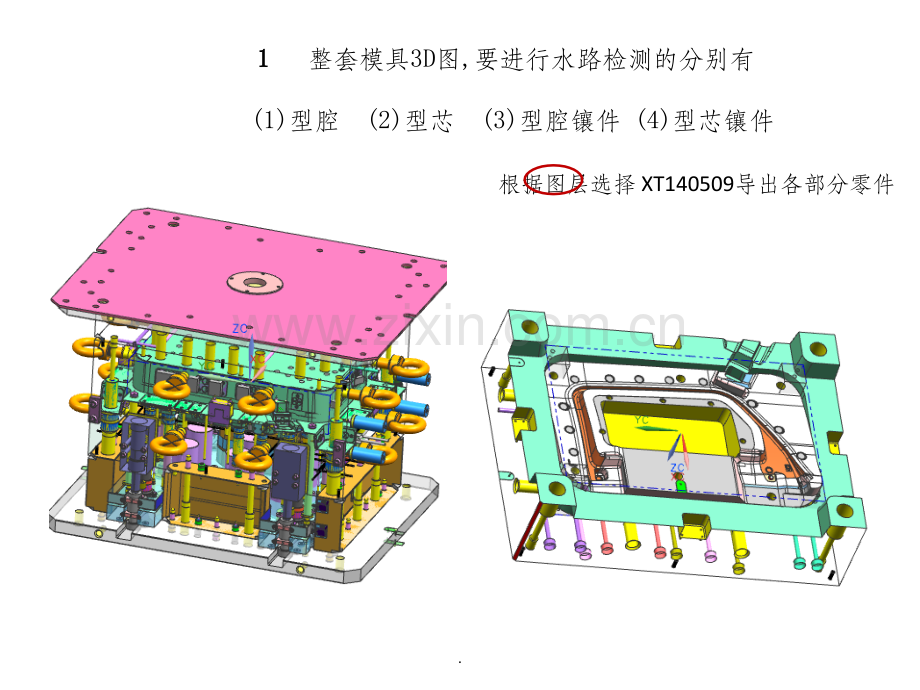 水路安全距离检测应用规则.ppt_第2页