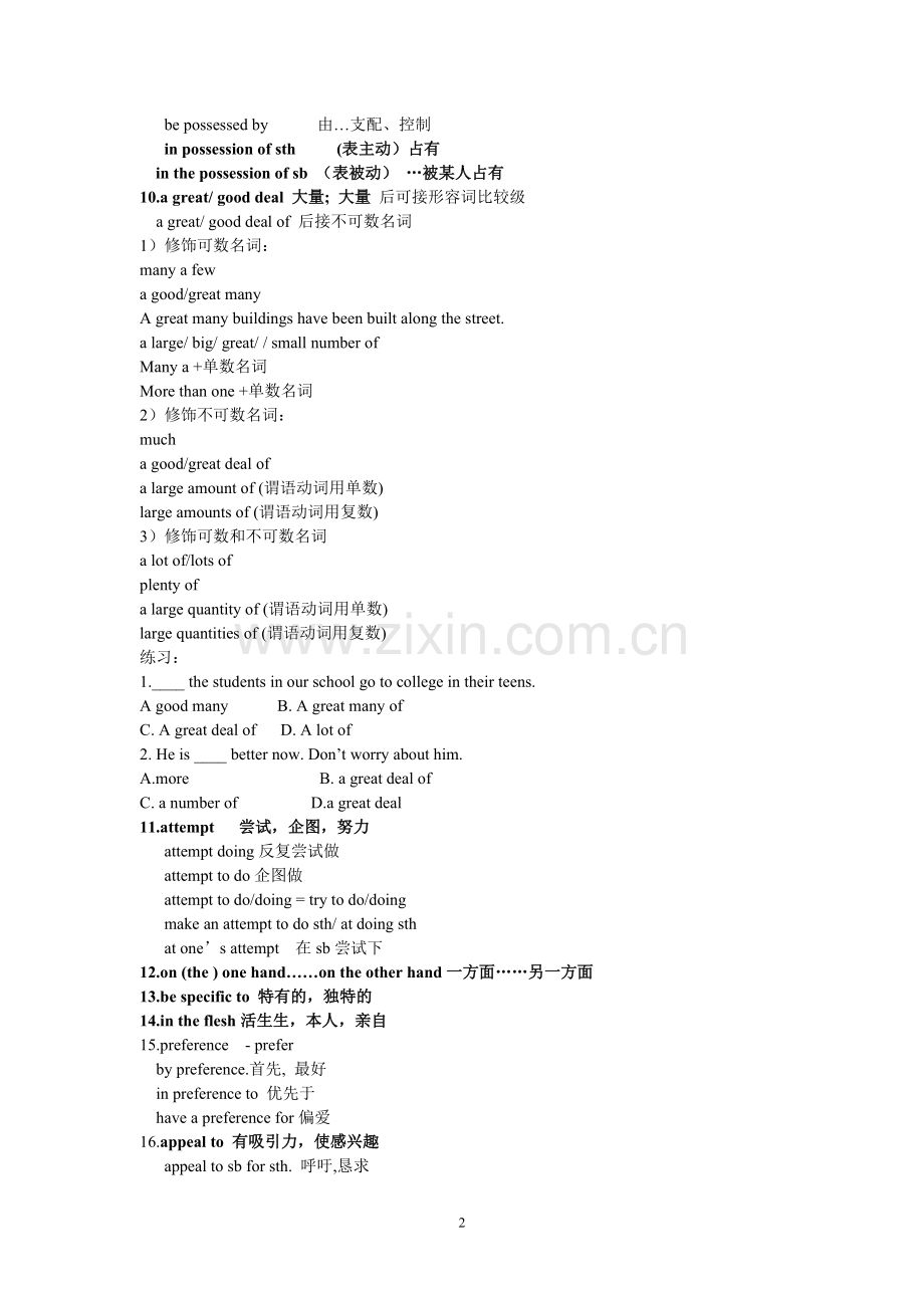 人教版高中英语选修六知识点总结.doc_第2页