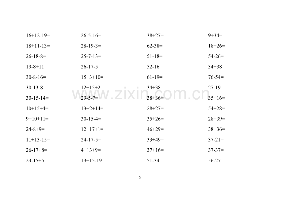 小学二年级数学上册计算题.doc_第3页