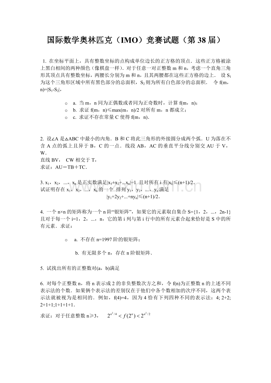 国际数学奥林匹克(IMO)竞赛试题(第38届).doc_第1页