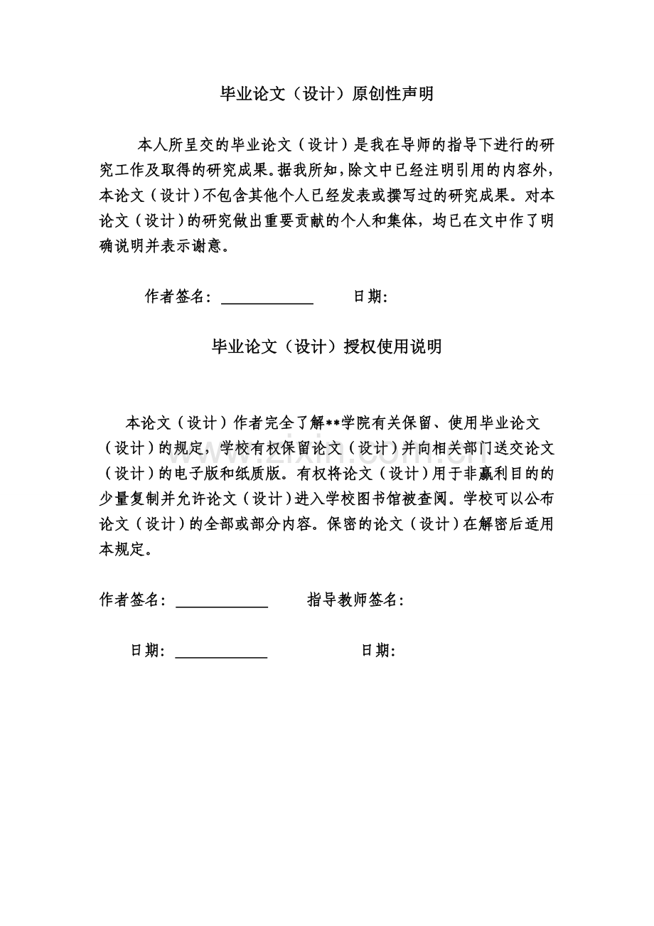 行业转型中的房地产营销广告策略研究.doc_第3页