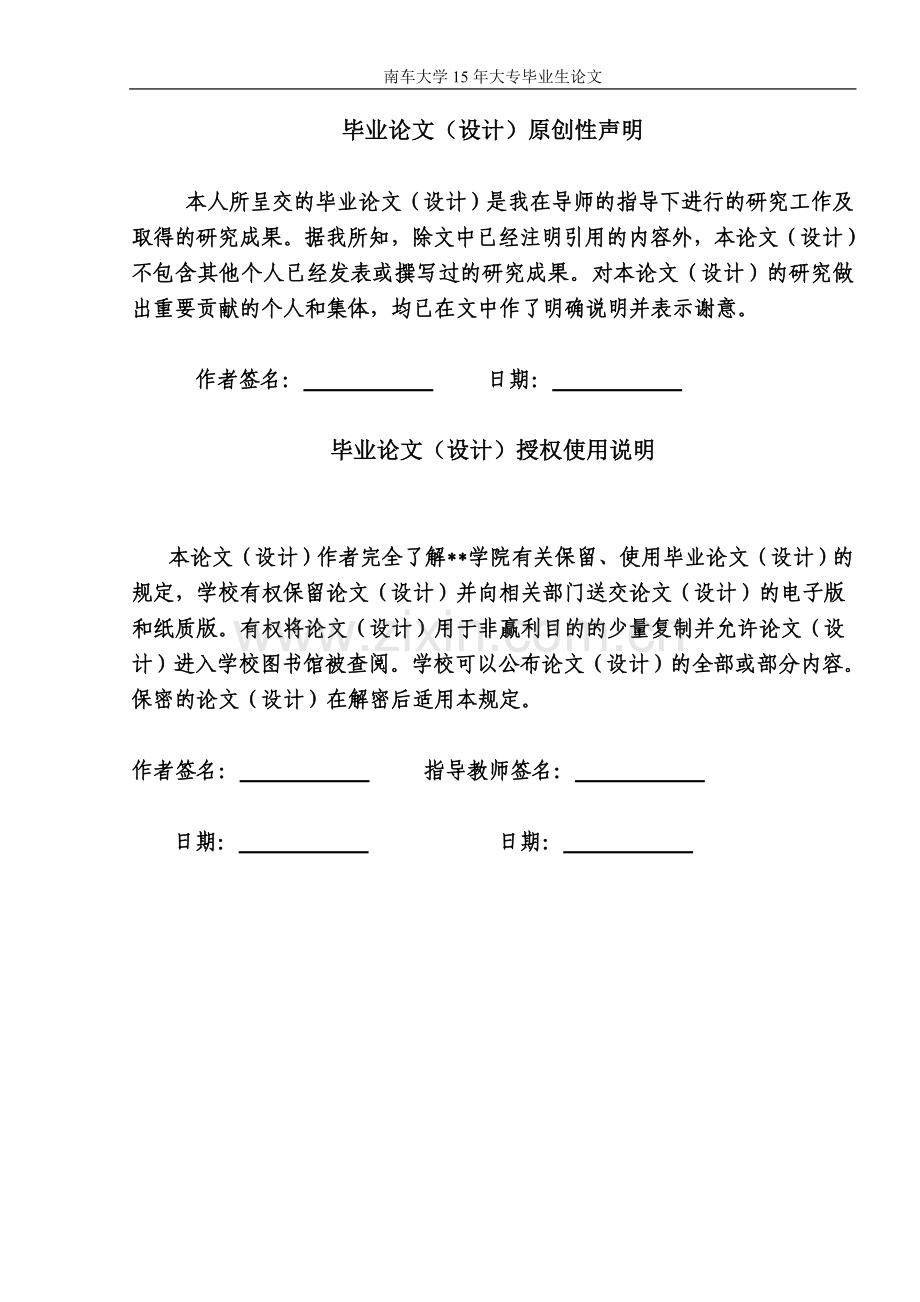 浅谈光机电一体化的三维显示技术论文.doc_第2页