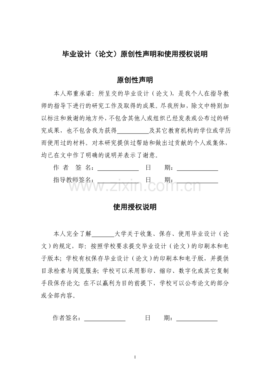 金融危机下中小企业融资的风险和防范对策-学位论文.doc_第2页