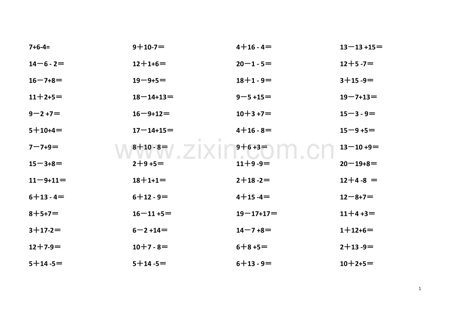 连加连减30以内加减法.doc_第1页