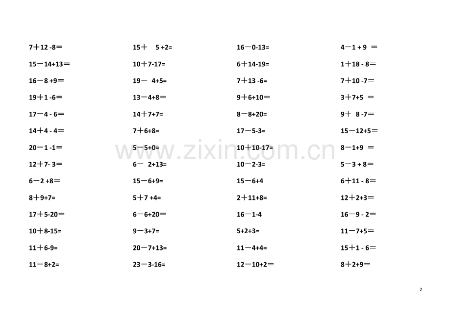连加连减30以内加减法.doc_第2页