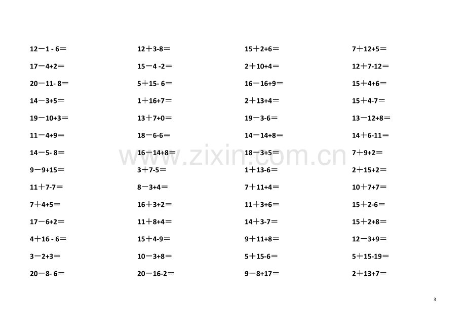 连加连减30以内加减法.doc_第3页