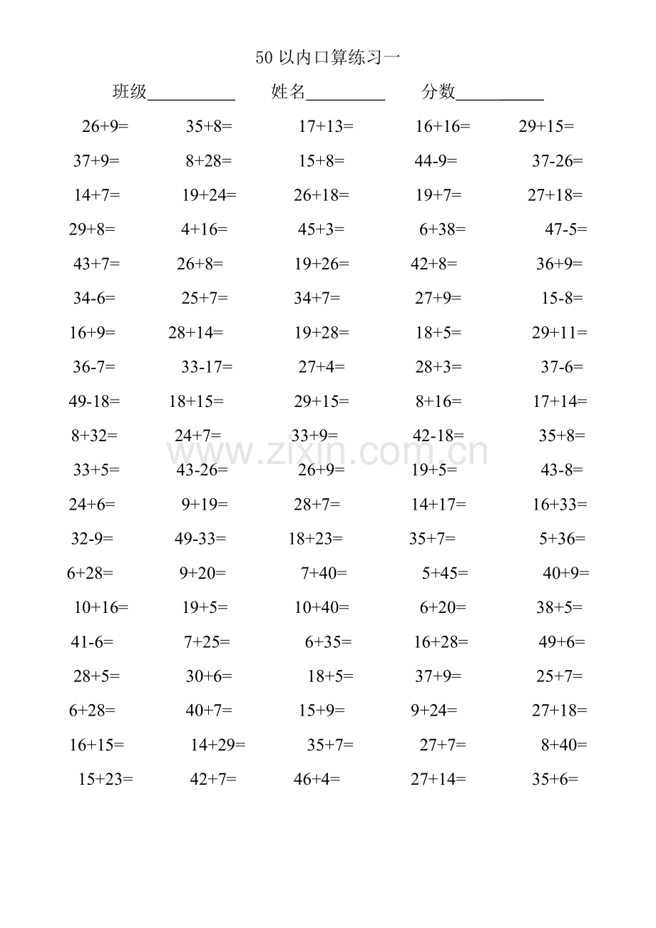 50以内加减法计算题.doc_第1页