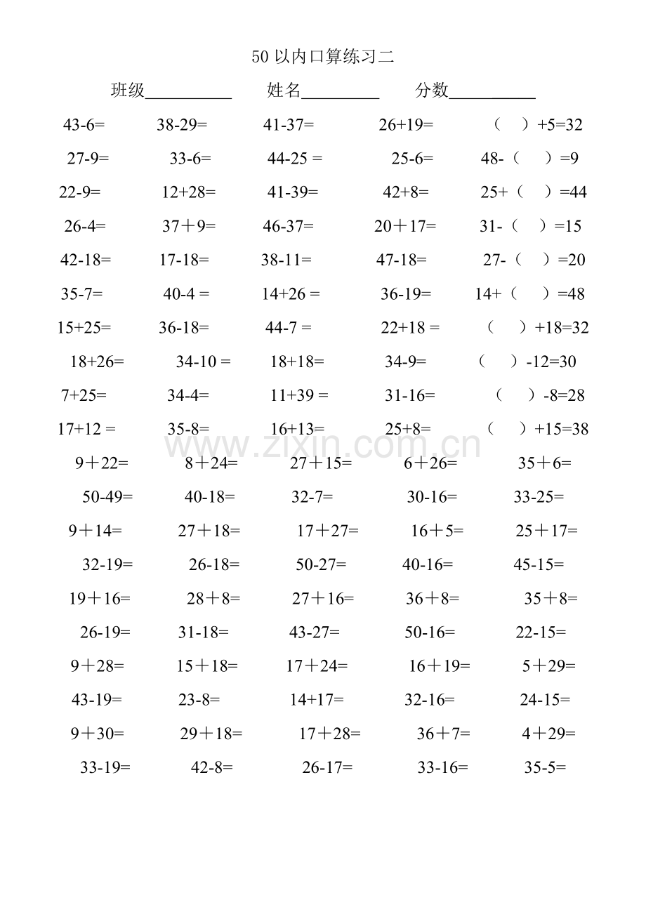 50以内加减法计算题.doc_第2页