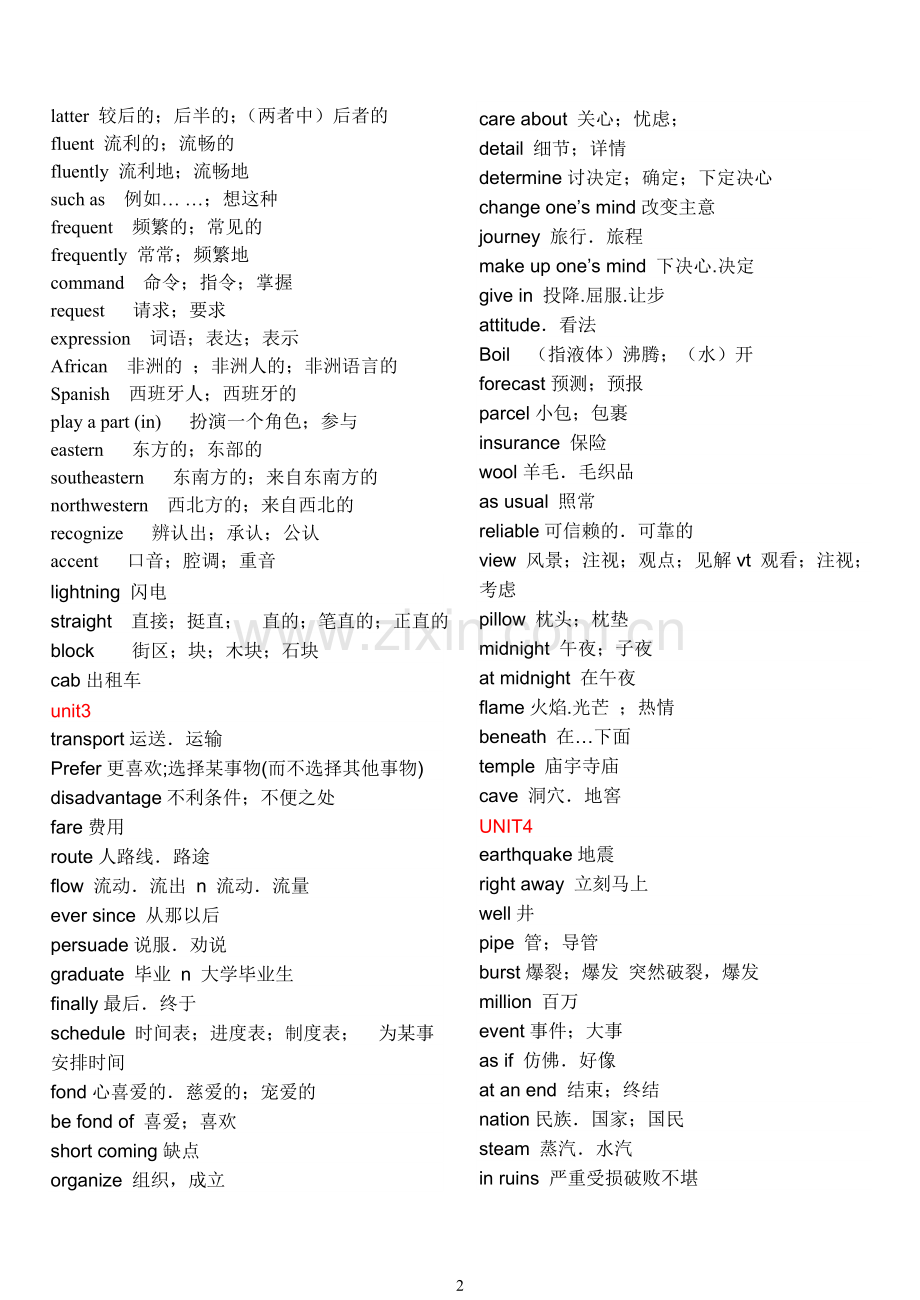 人教版高中英语全部单词(必修1至选修8带目录).doc_第2页