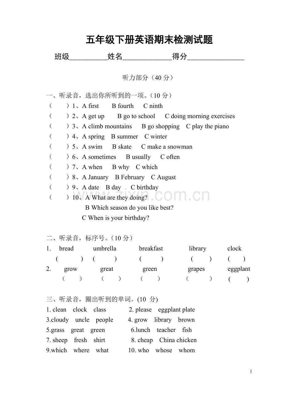 PEP小学英语五年级下册期末试卷.doc_第1页