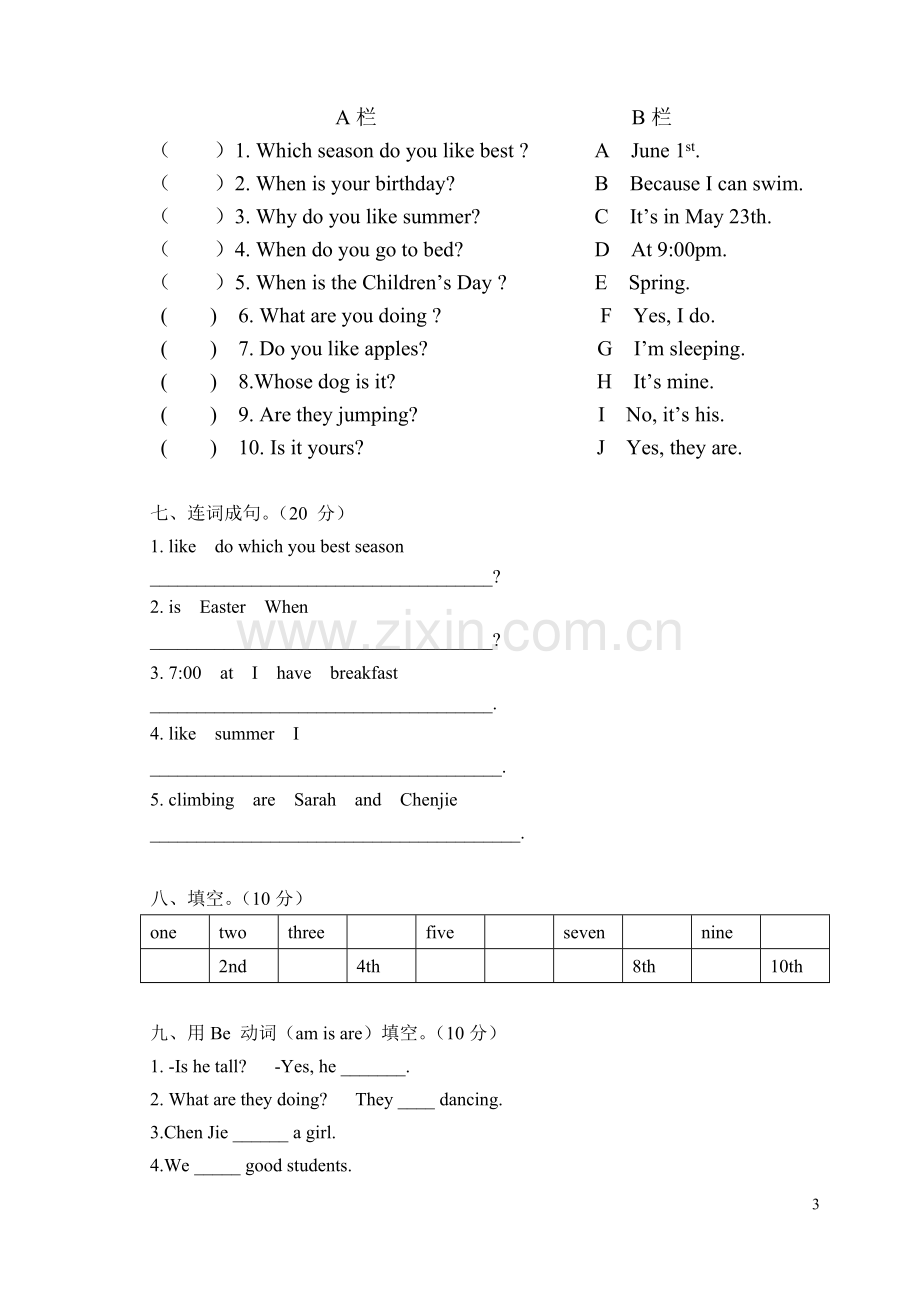 PEP小学英语五年级下册期末试卷.doc_第3页