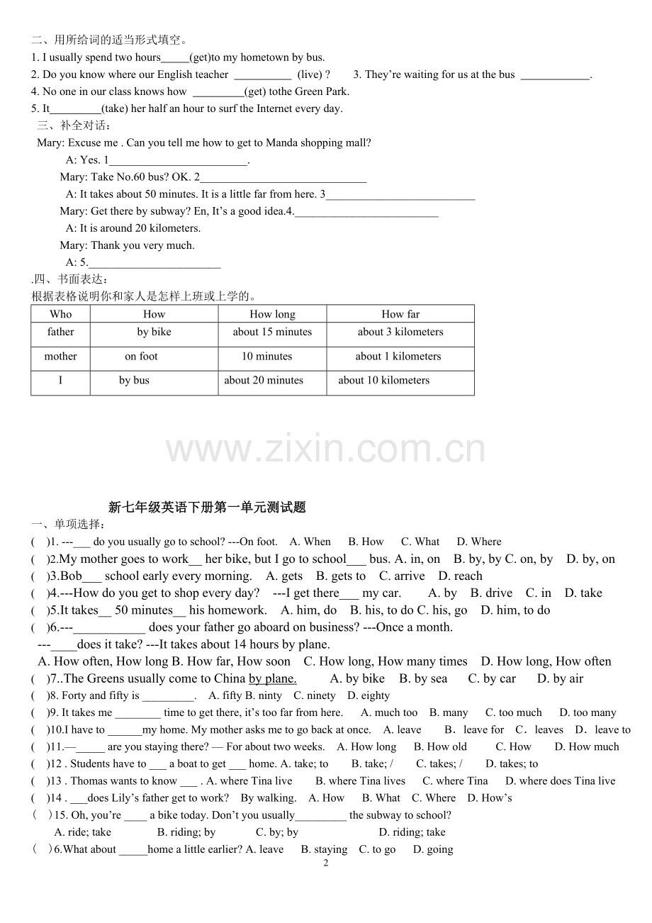 新七年级英语下册第三单元测试题.doc_第2页