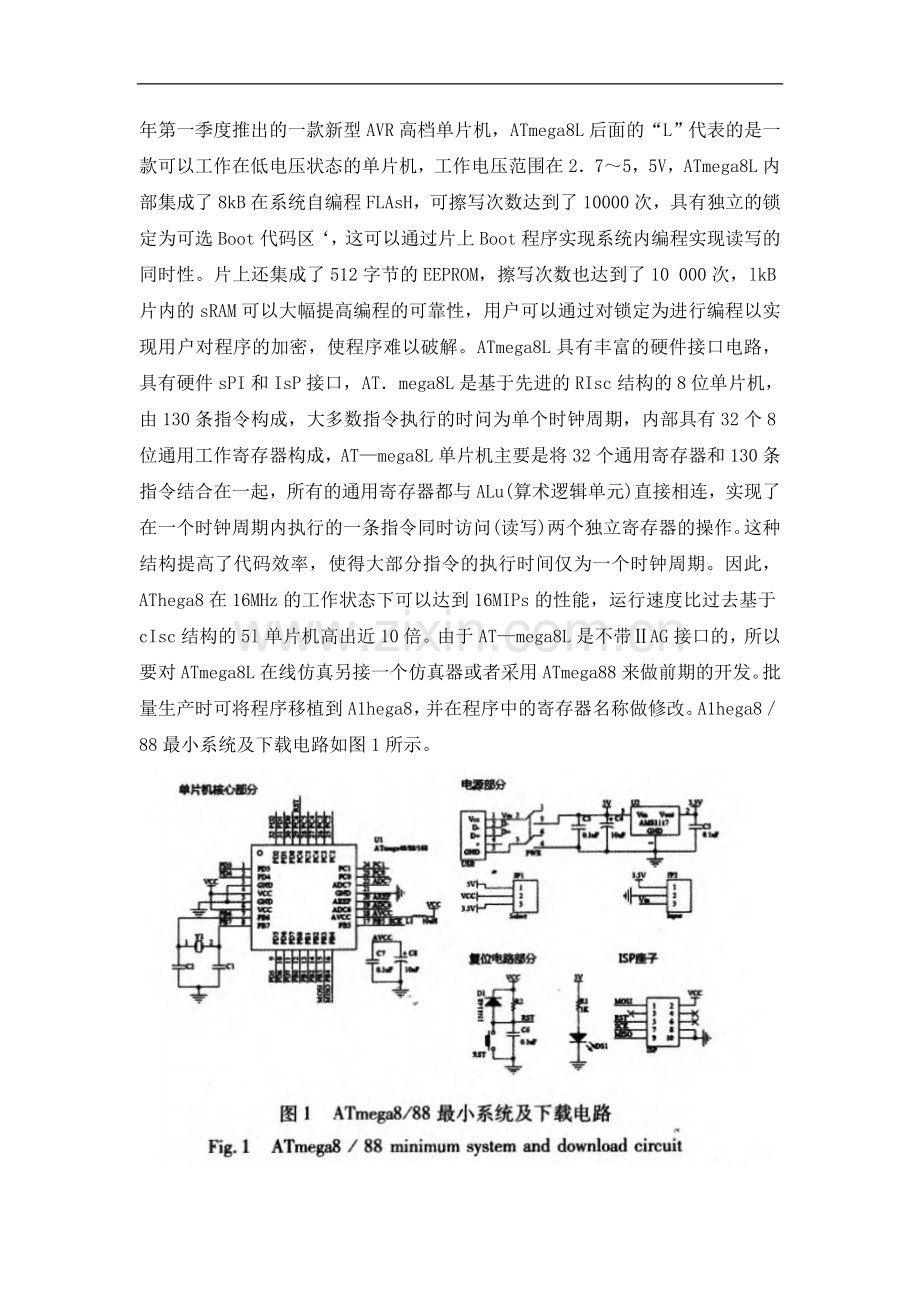 基于单片机的蔬菜大棚农业自动化灌溉系统研究设计-.doc_第2页