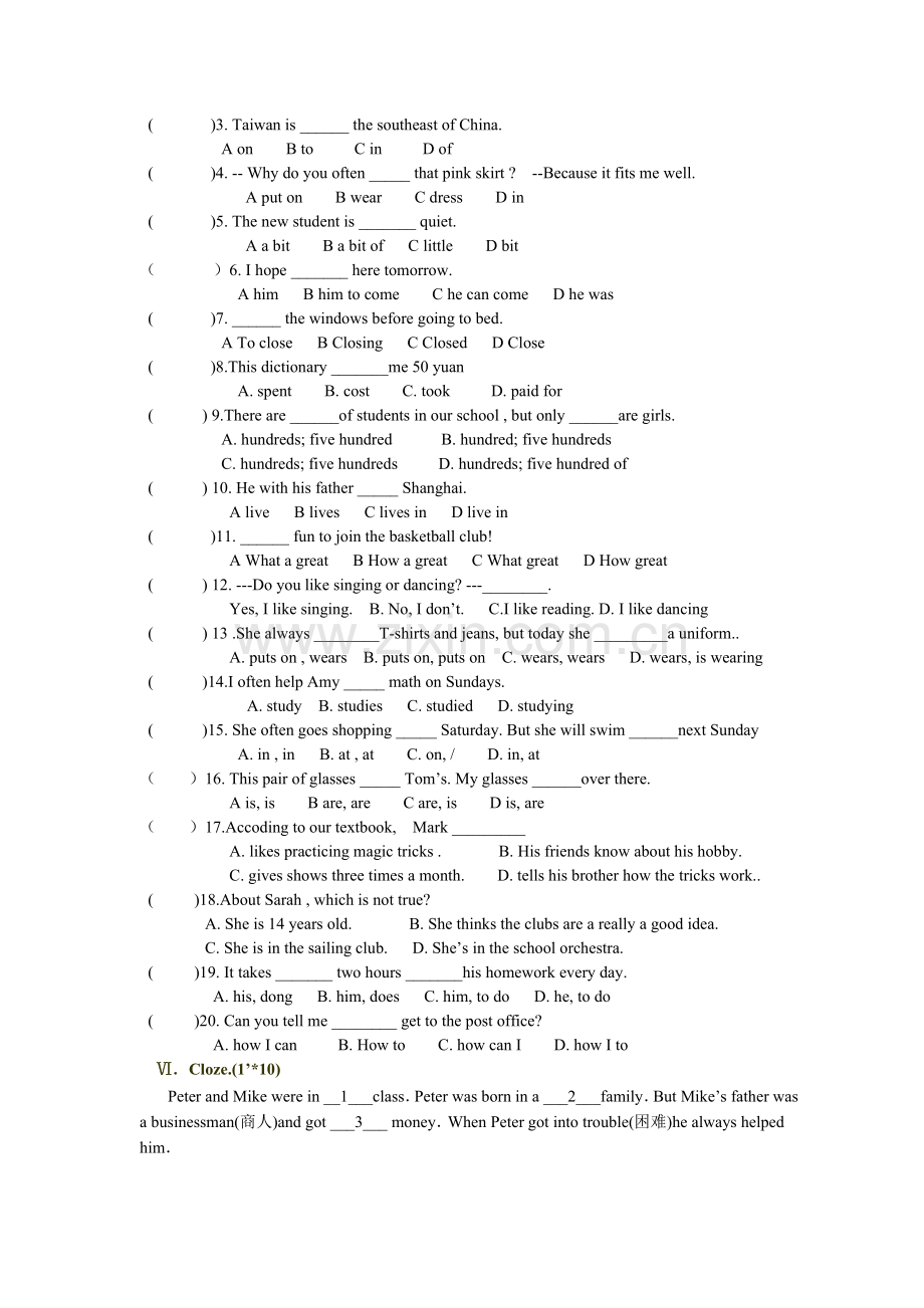 初一英语第一单元测试题(附答案).doc_第2页