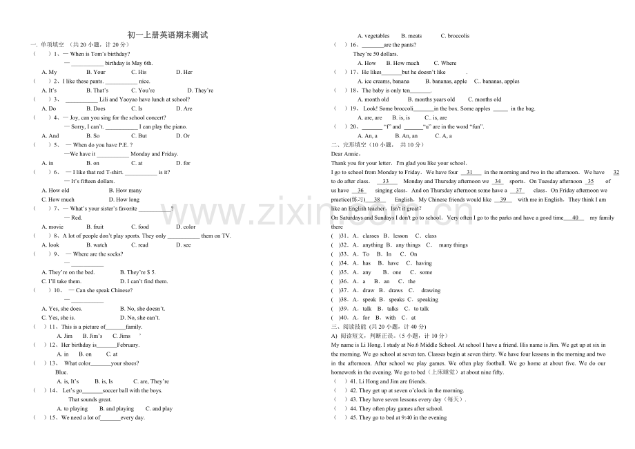 七年级上册英语期末测试卷(含答案).doc_第1页