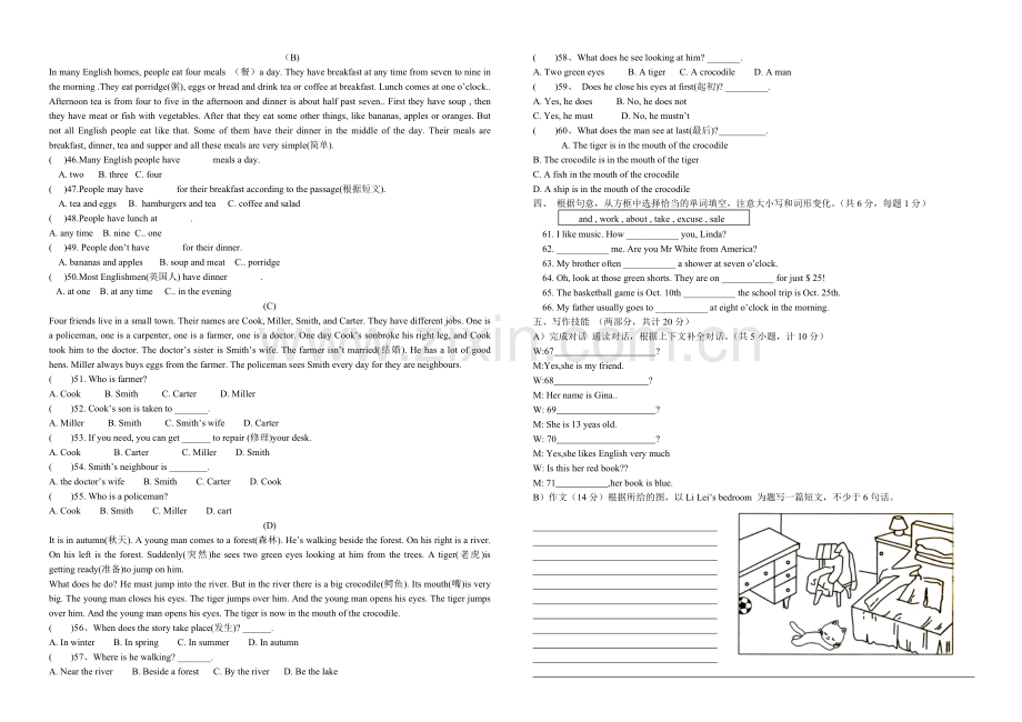 七年级上册英语期末测试卷(含答案).doc_第2页