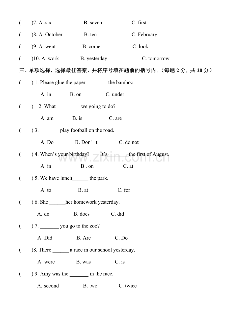 湘少版五年级英语下册期末测试试卷.doc_第2页