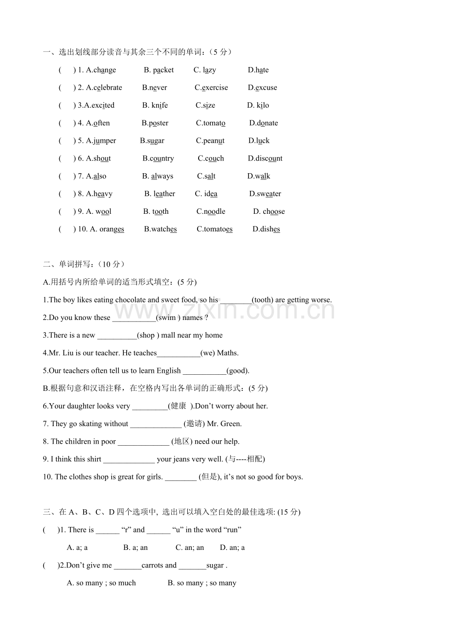 江苏省无锡市前洲中学七年级上学期期末考试(英语).doc_第3页